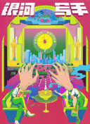 99精品国产兔费观看66